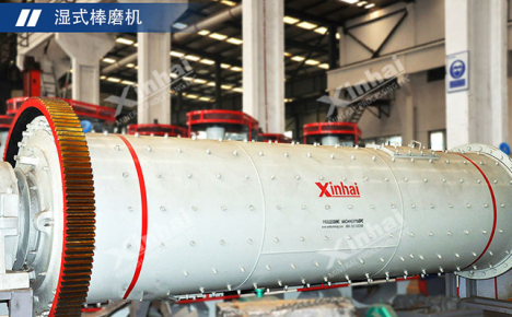 黑鎢礦磨礦設(shè)備——棒磨機(jī)